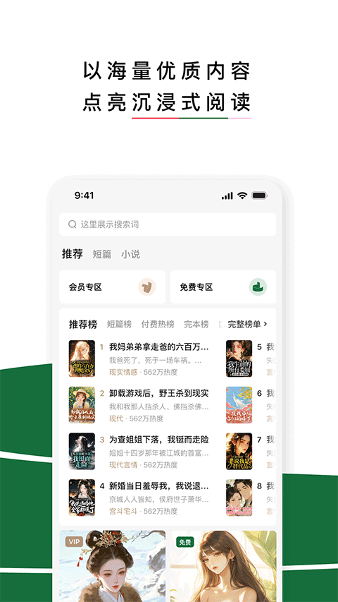 截图4